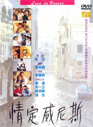 Qing ding Weinisi